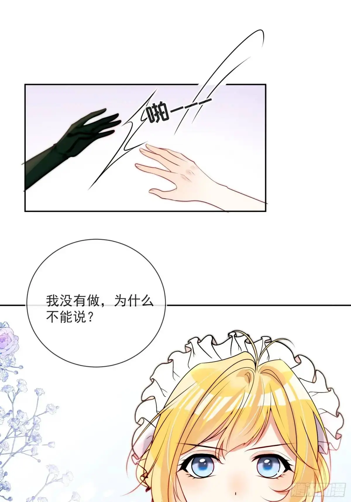 第三十九话 夫妻携手对外3