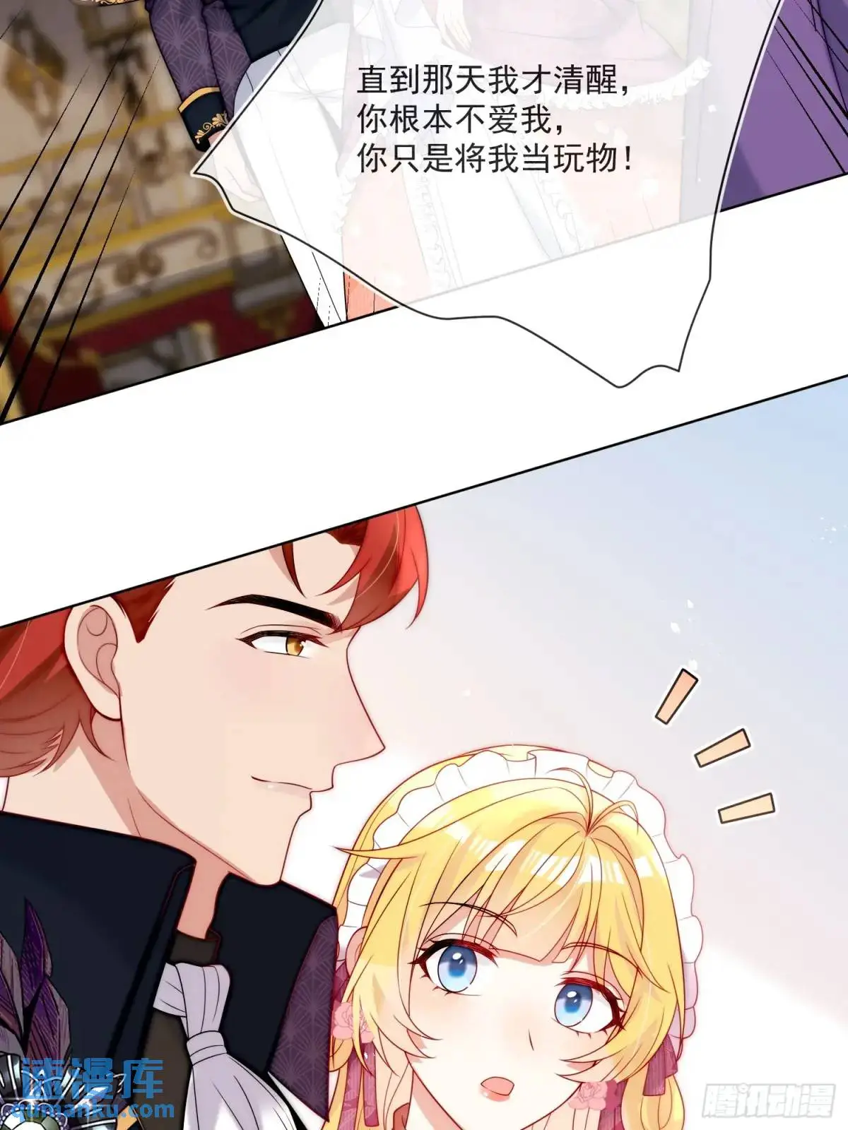 第四十一话 伊恩的计划7