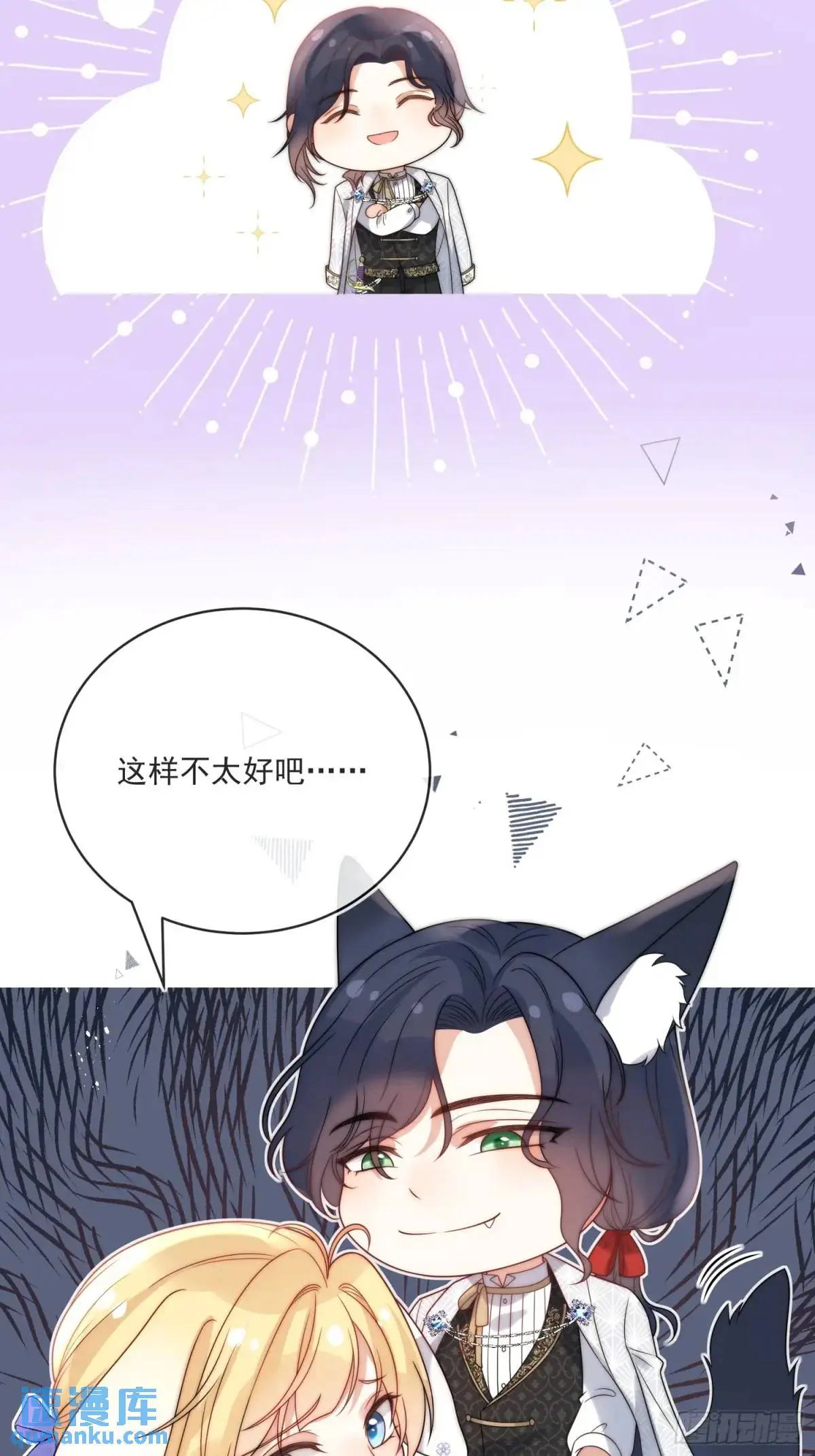 第三十二话 我只是想请你吃饭20