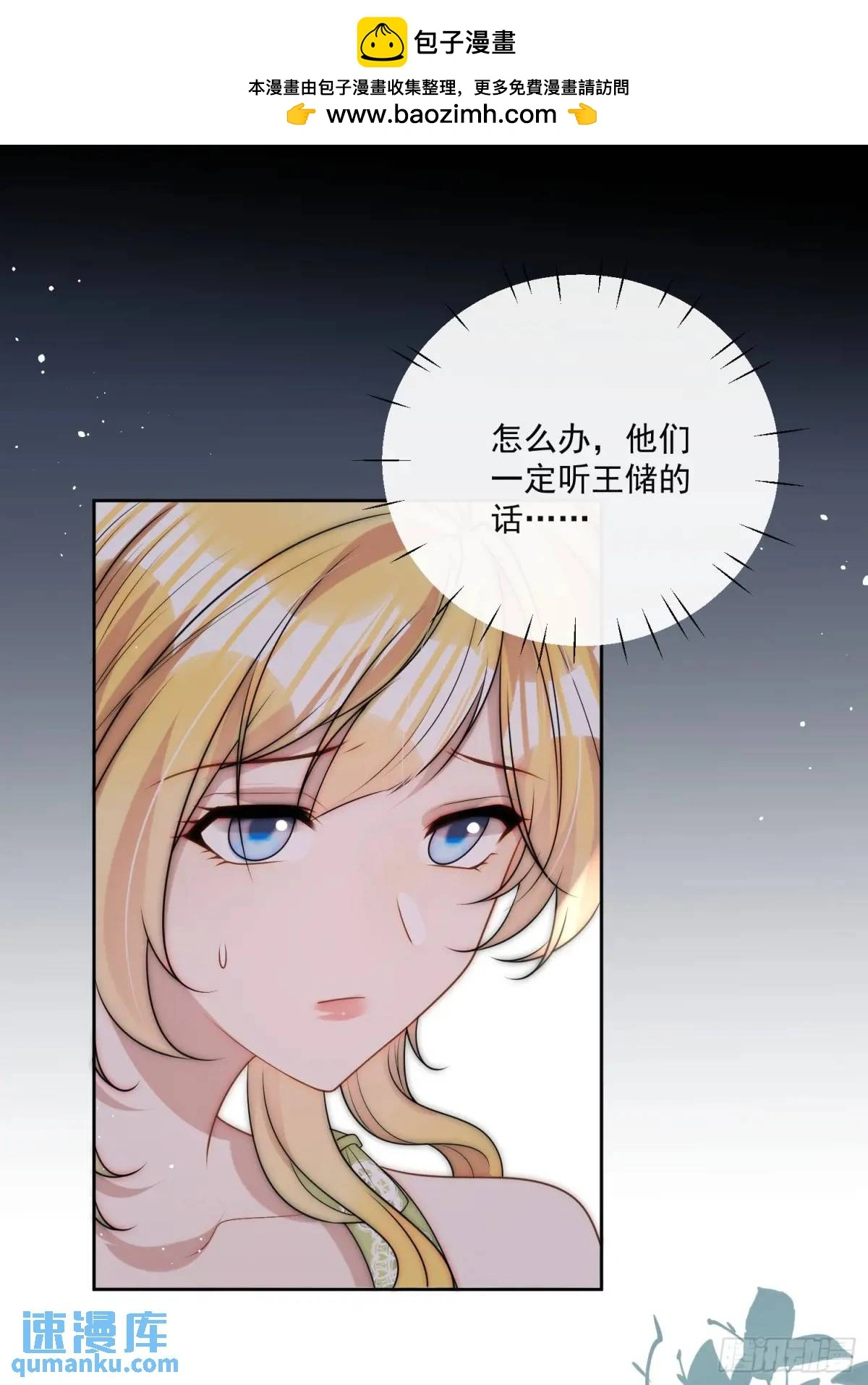 第三十四话 我只属于伊恩1