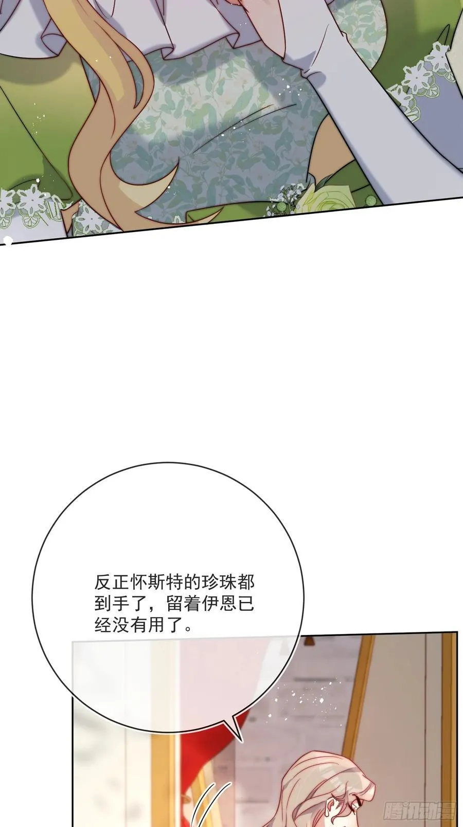 第六十六话 留着伊恩没用了38