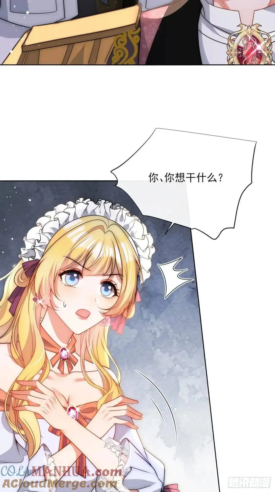 第四十三话 和我结婚吧8