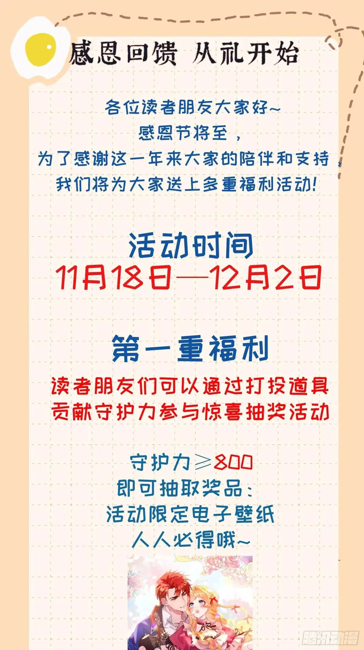 第四十一话 伊恩的计划36
