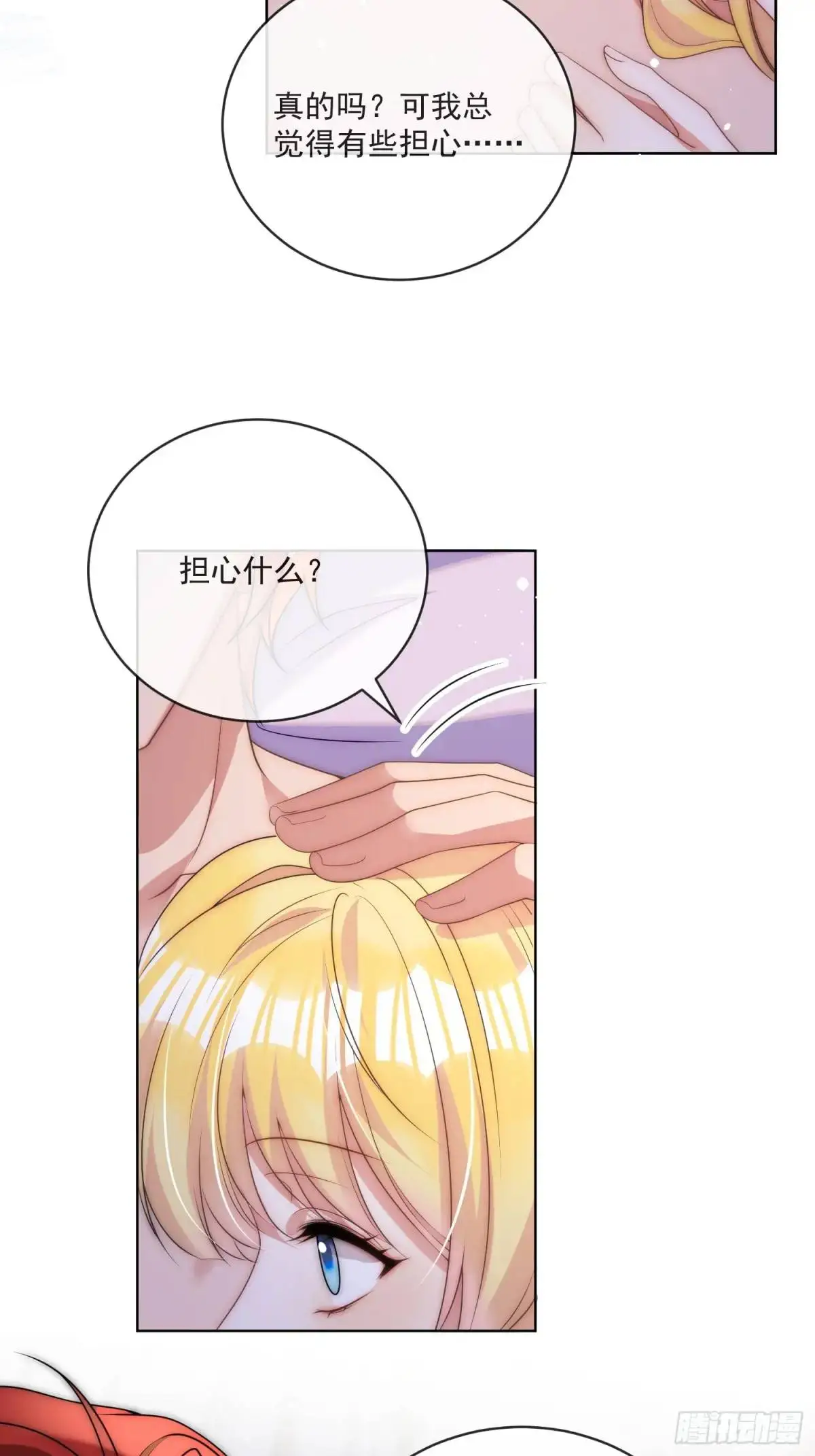 第三十话 我会挡在你的面前4