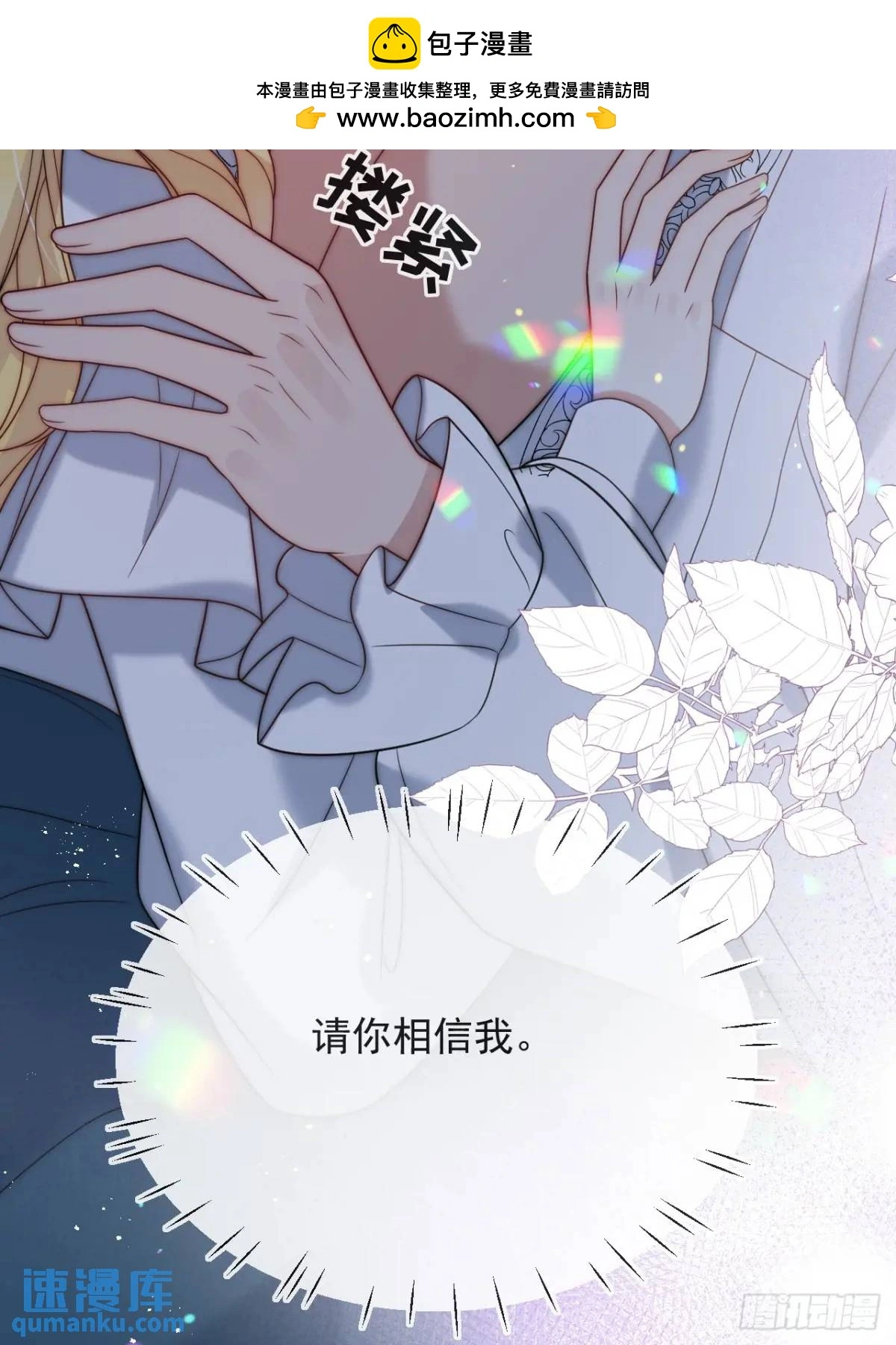 第三十六话 莫名的流言34