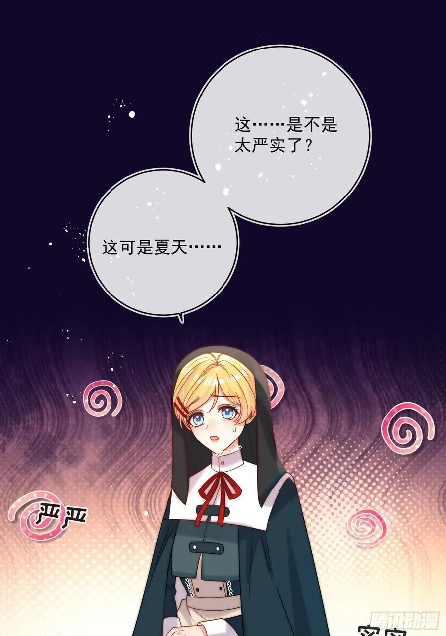 第五十八话 你穿什么都好看13