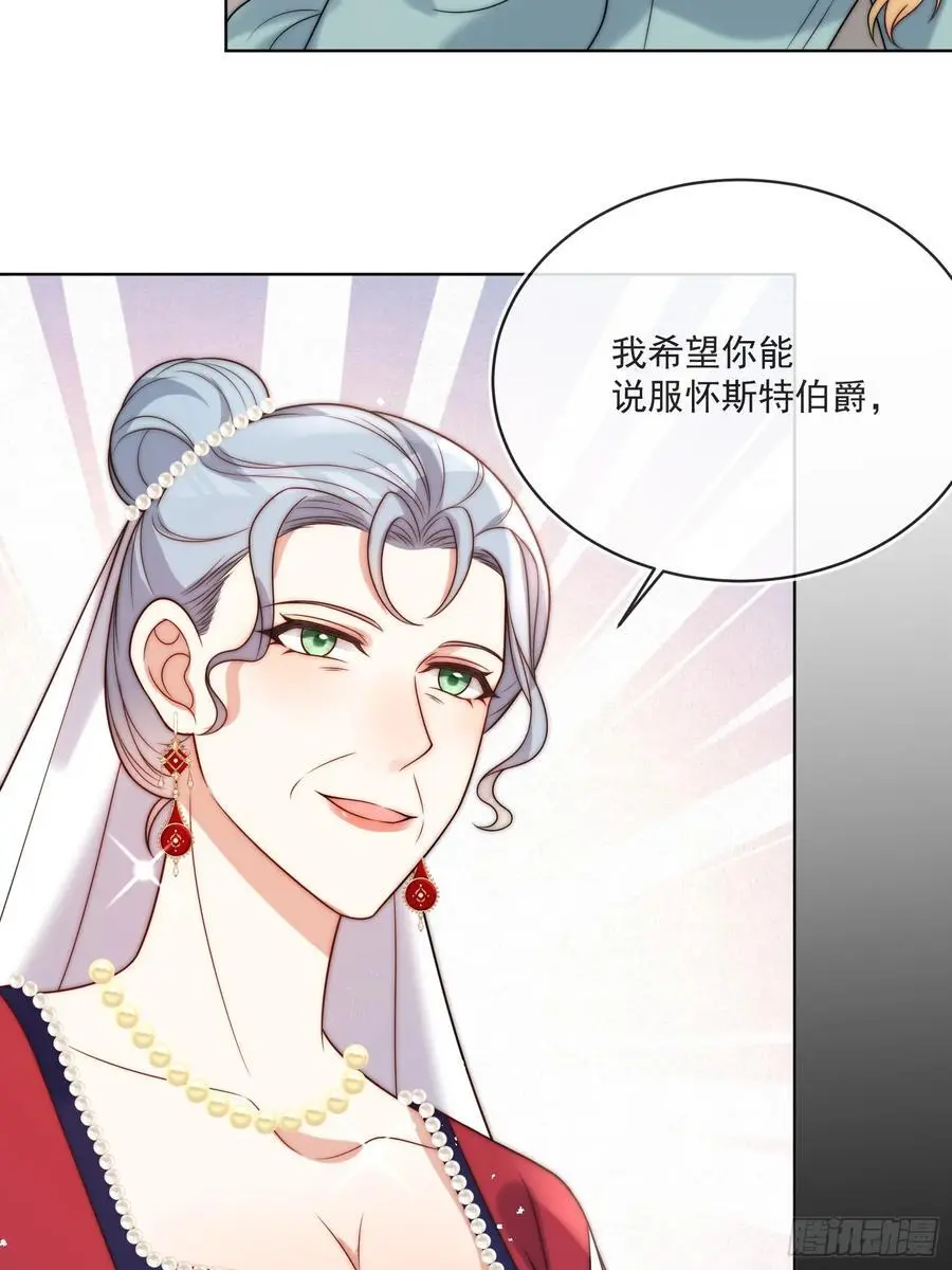 第四十七话 步步紧逼的皇后25