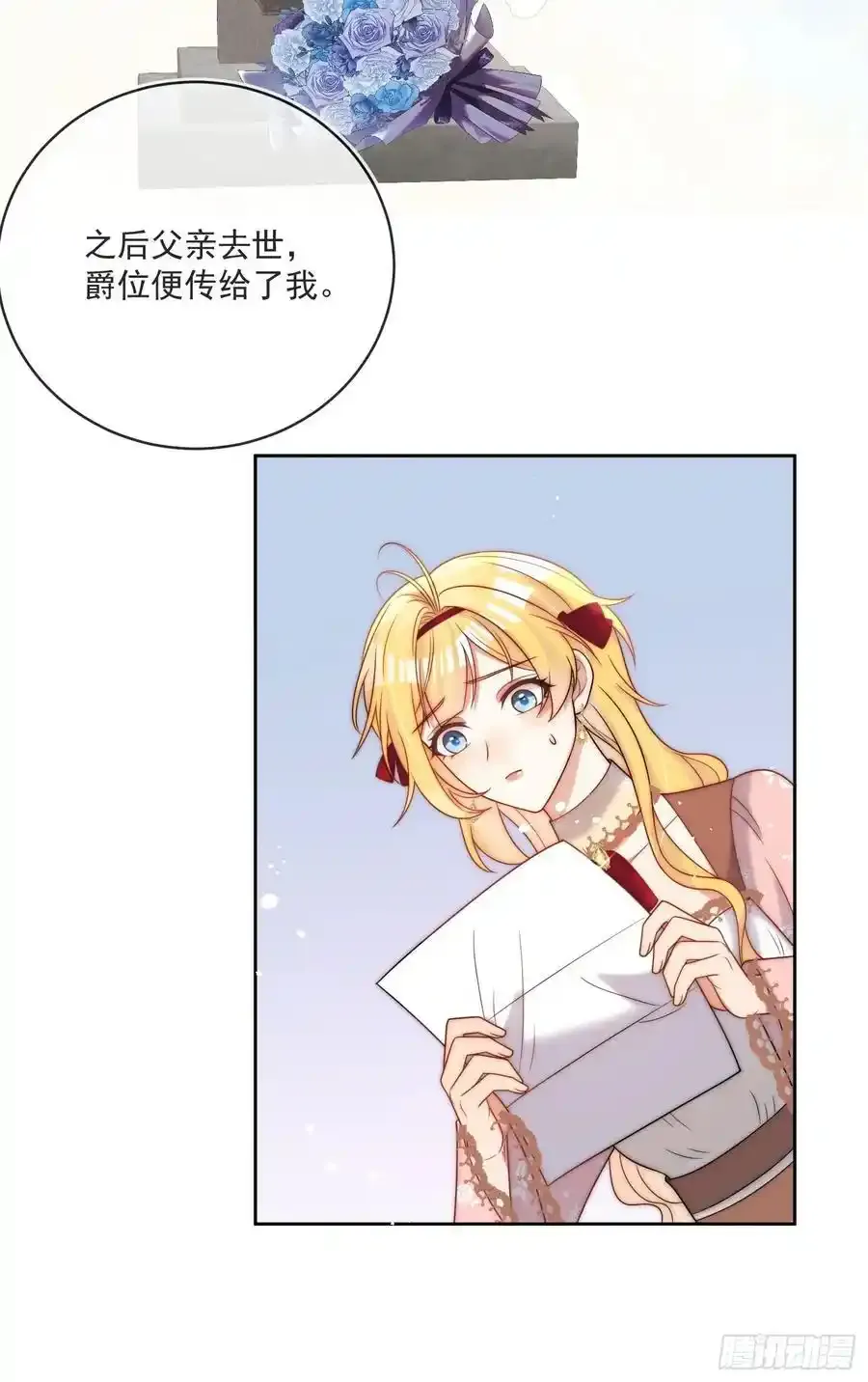第五十五话 姑妈是她？？！9