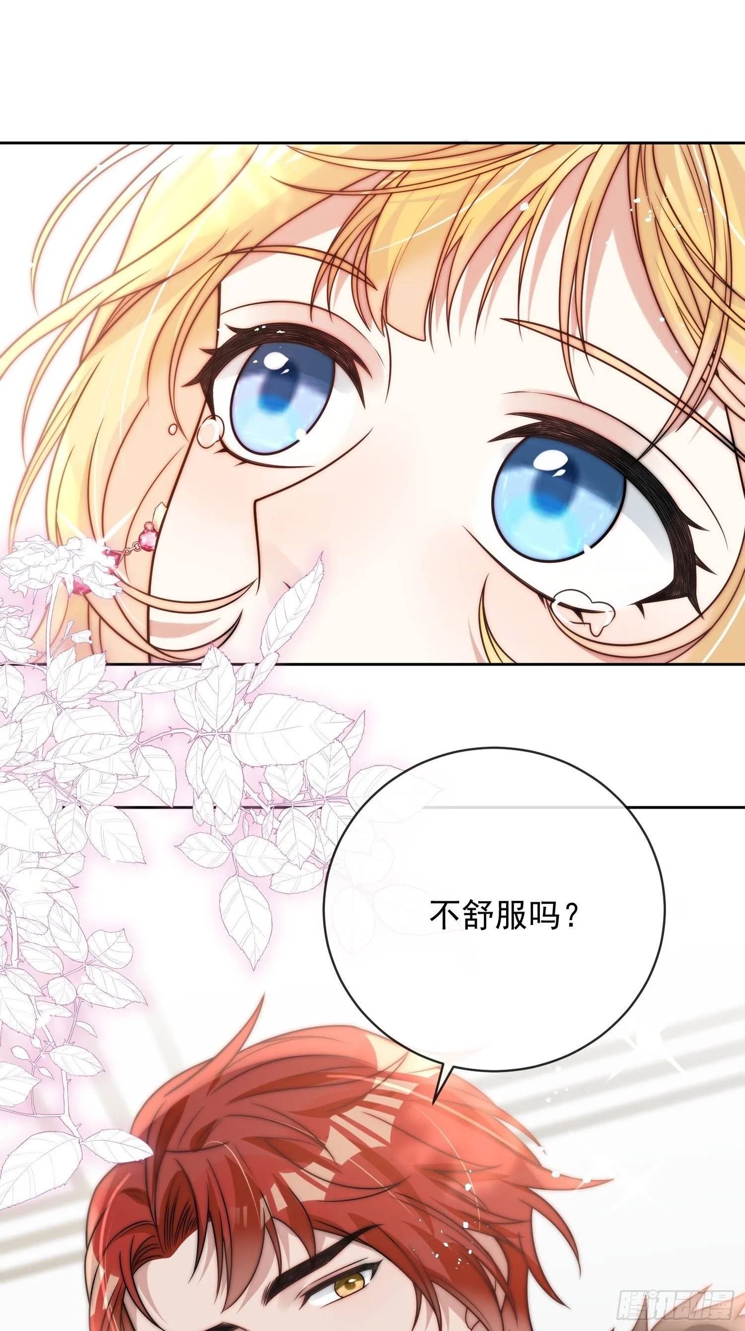 第二话 跳入另一个火坑？33