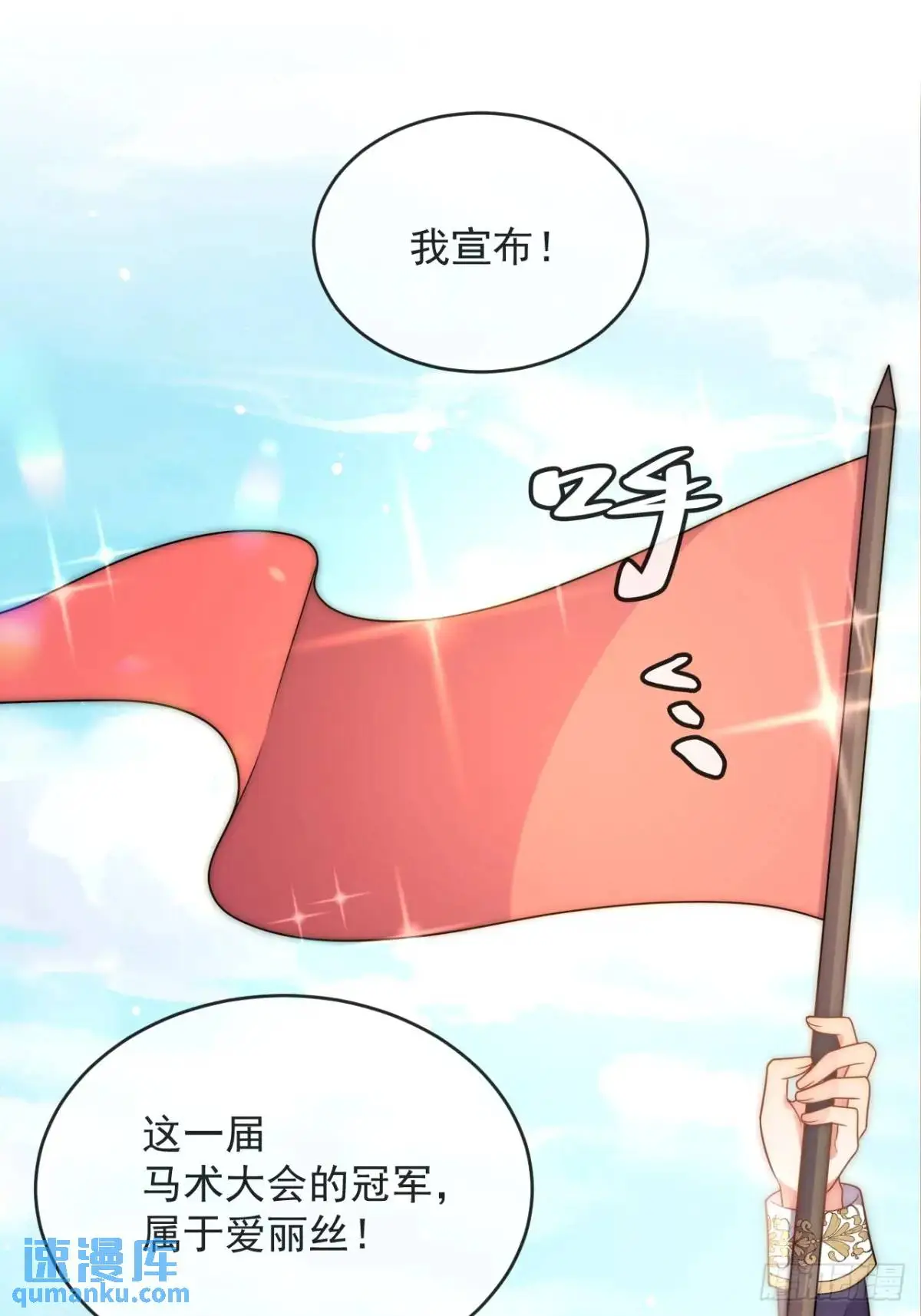 第二十六话 查理王子喜欢我？13