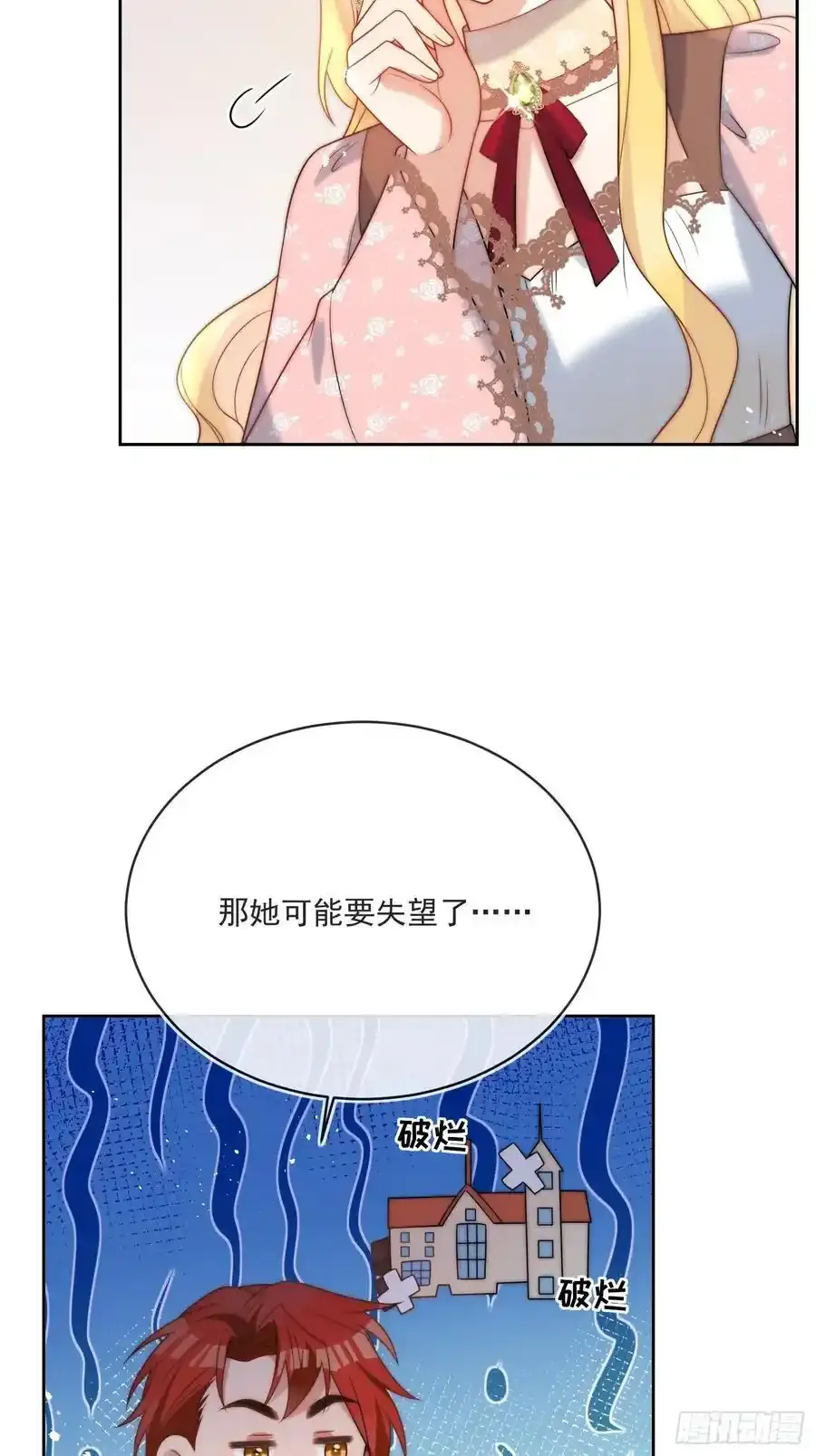 第五十五话 姑妈是她？？！15