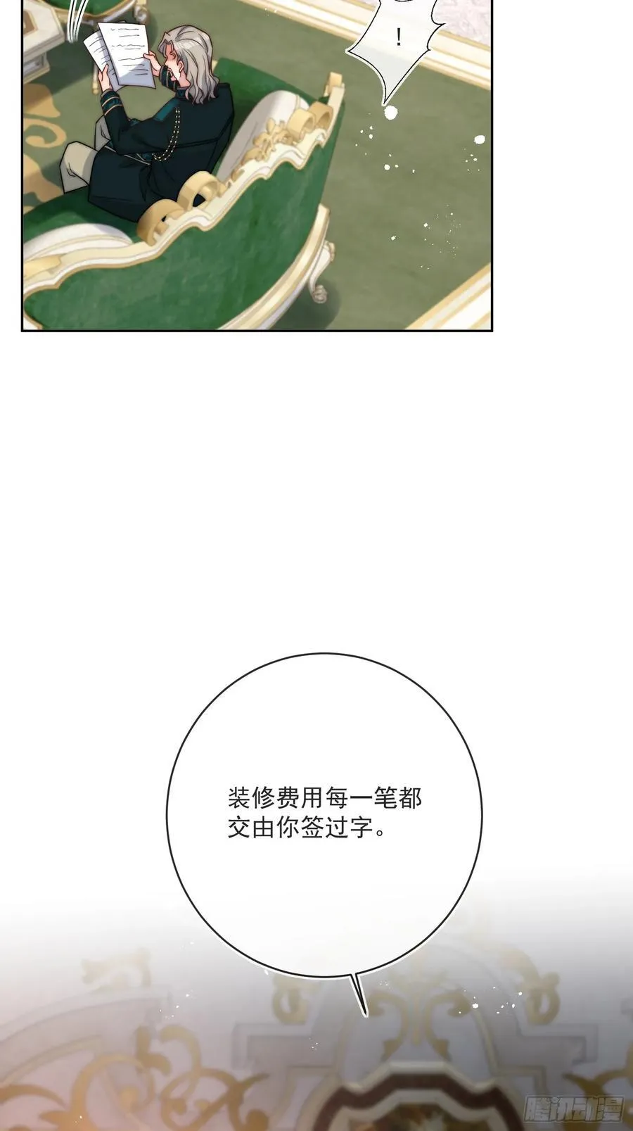 第六十六话 留着伊恩没用了7