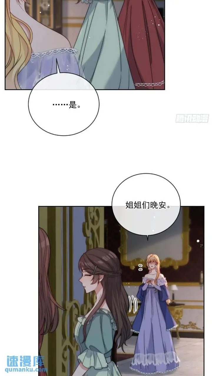 第十八话 我来找我的丈夫8