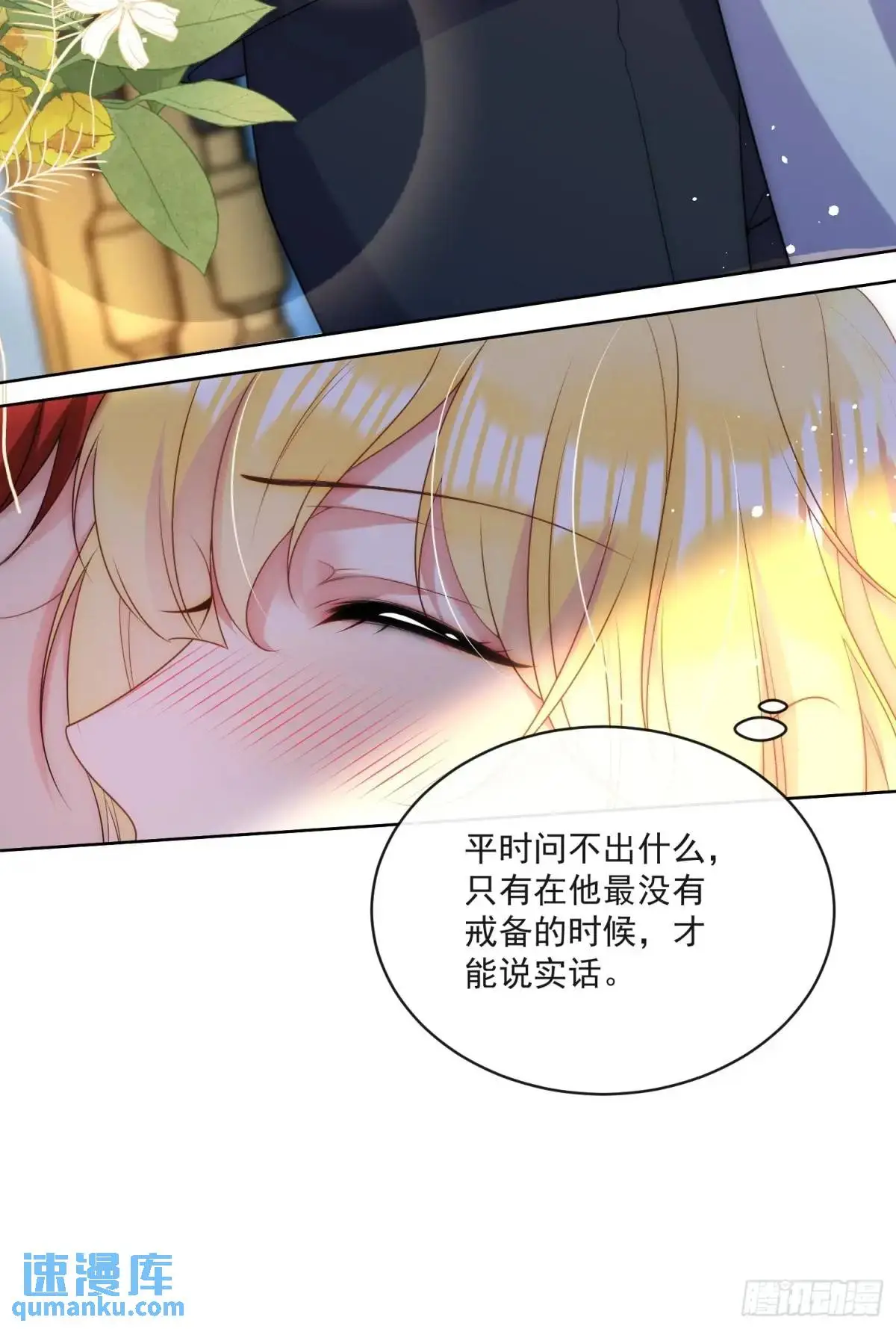第二十九话 我有特殊的问话技巧25