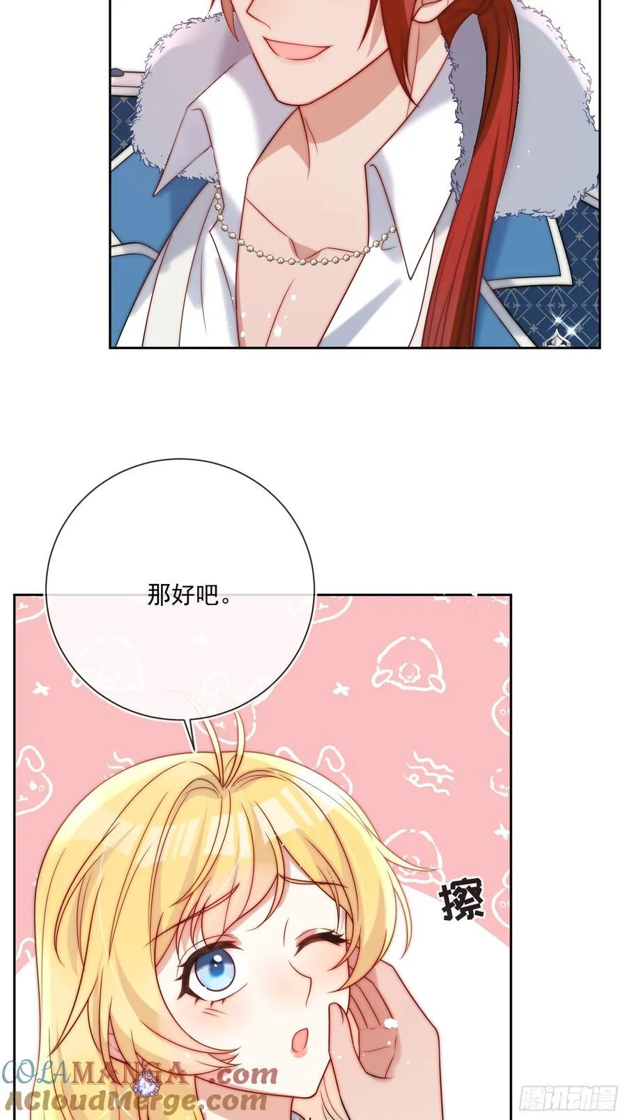第七十五话 暗中窥探8