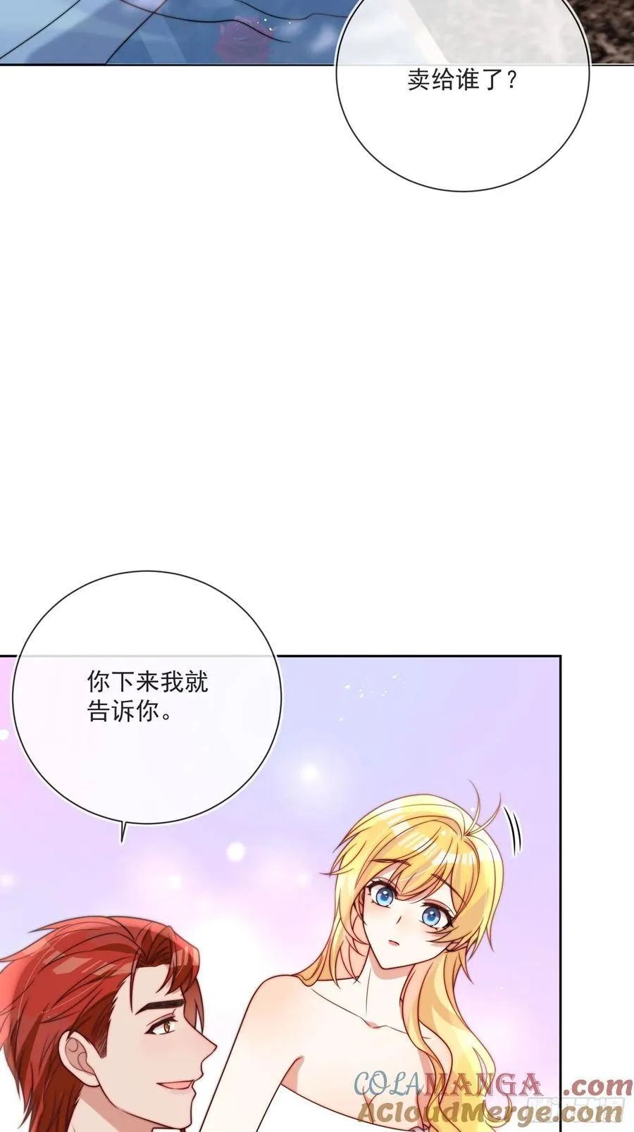 第六十话 一起泡温泉吧！36