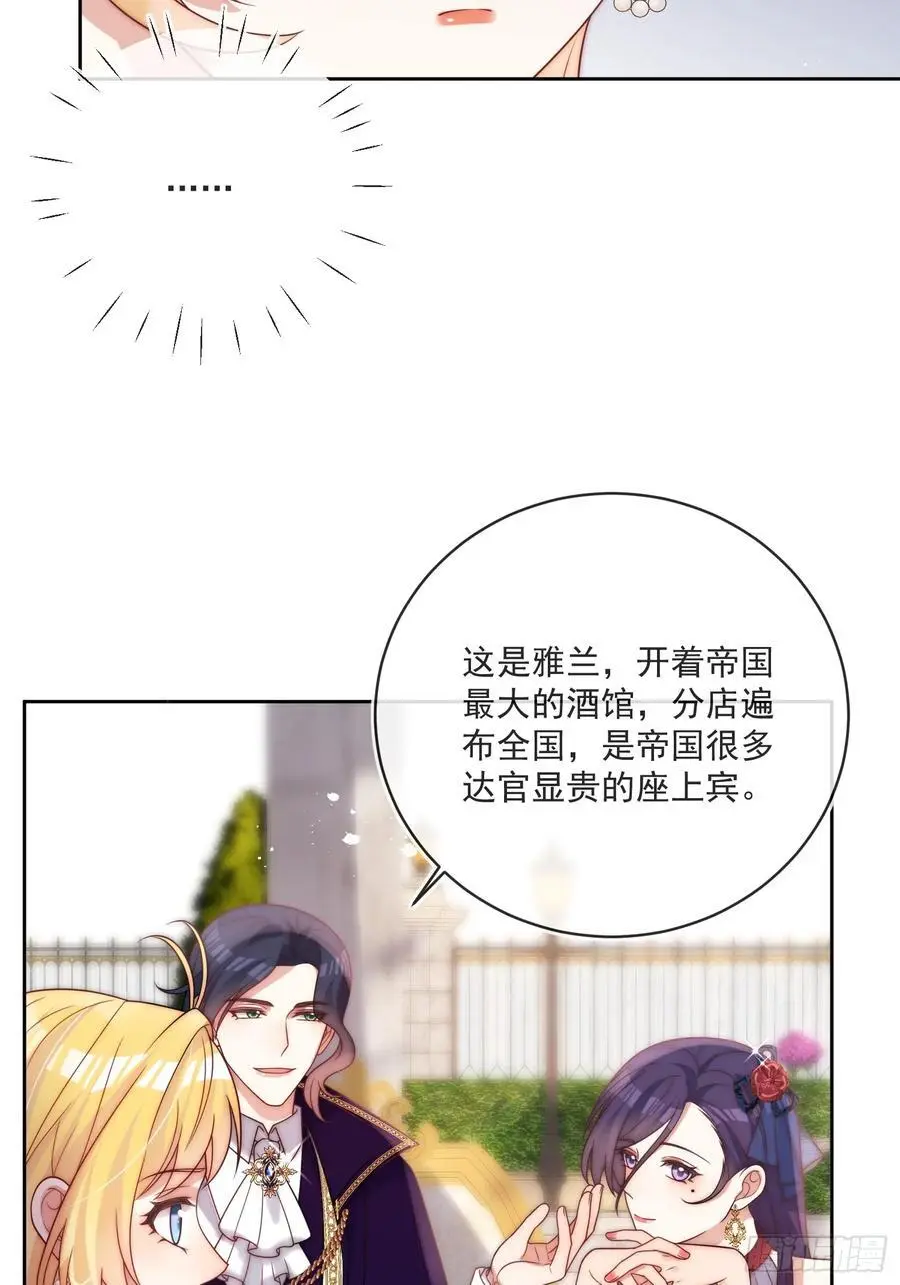 第四十八话 枕边人不可信？35