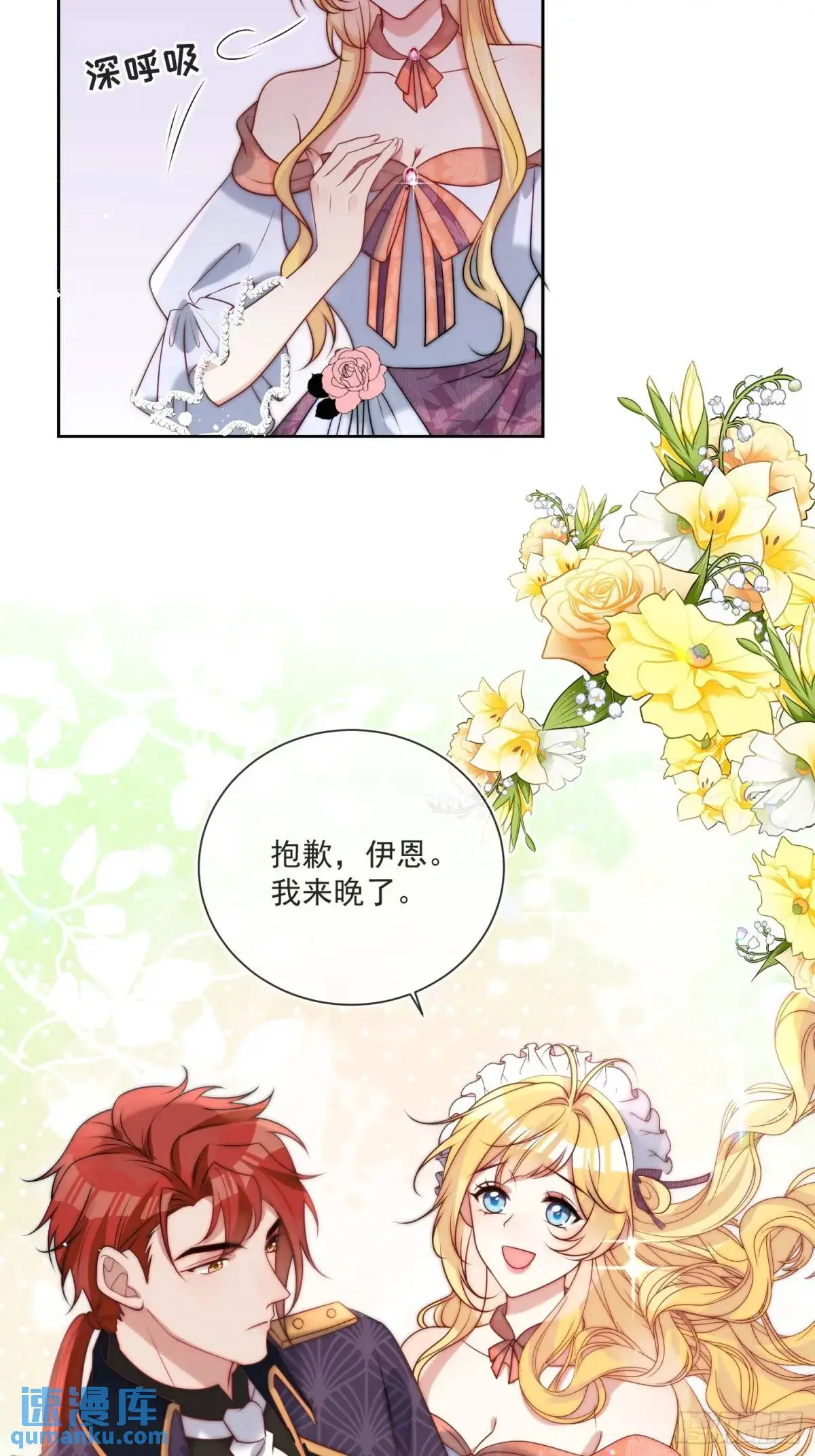 第三十九话 夫妻携手对外15