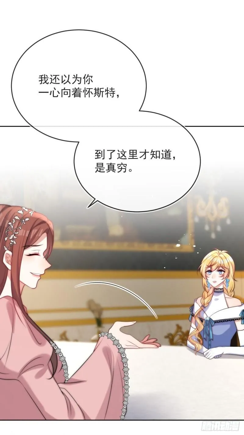 第十三话 我娶到了一个宝贝30
