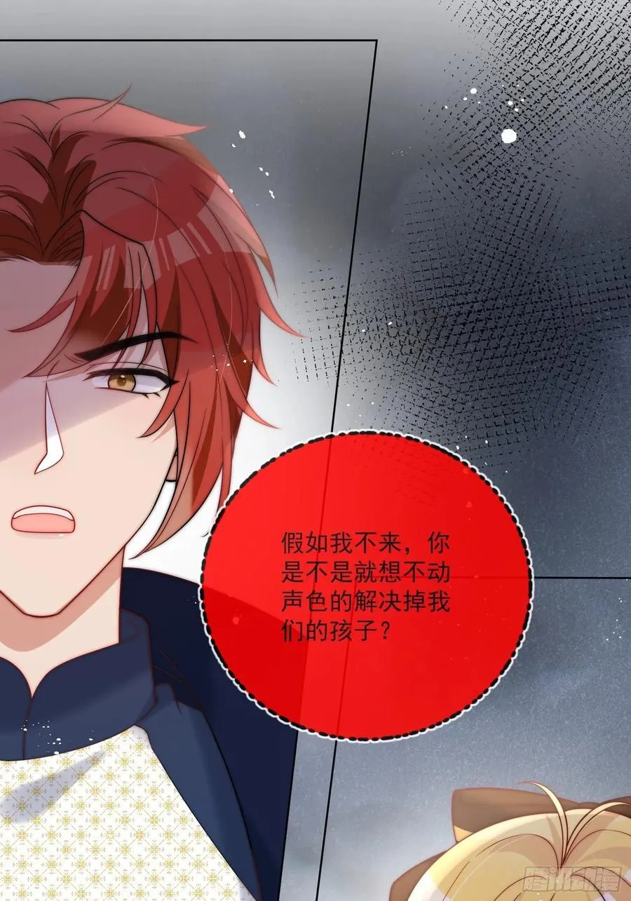 第七十二话 堕胎33