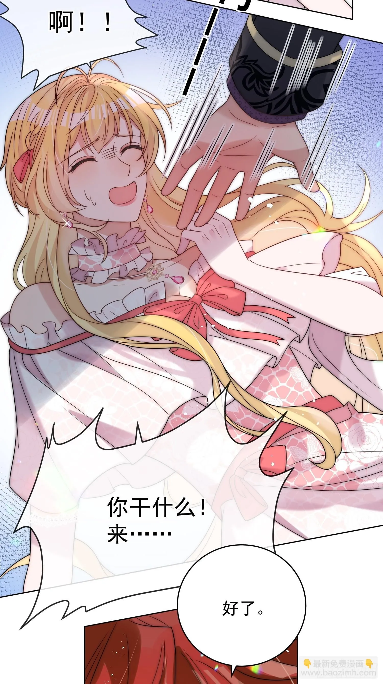 第四话 我祝福你29