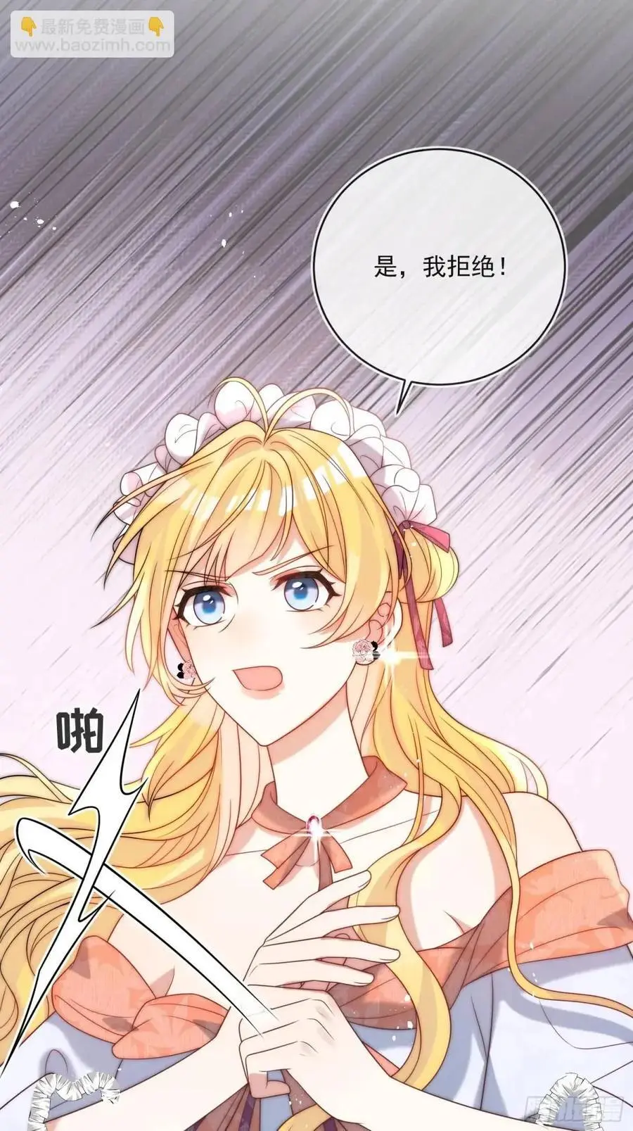 第四十四话 我拒绝！17