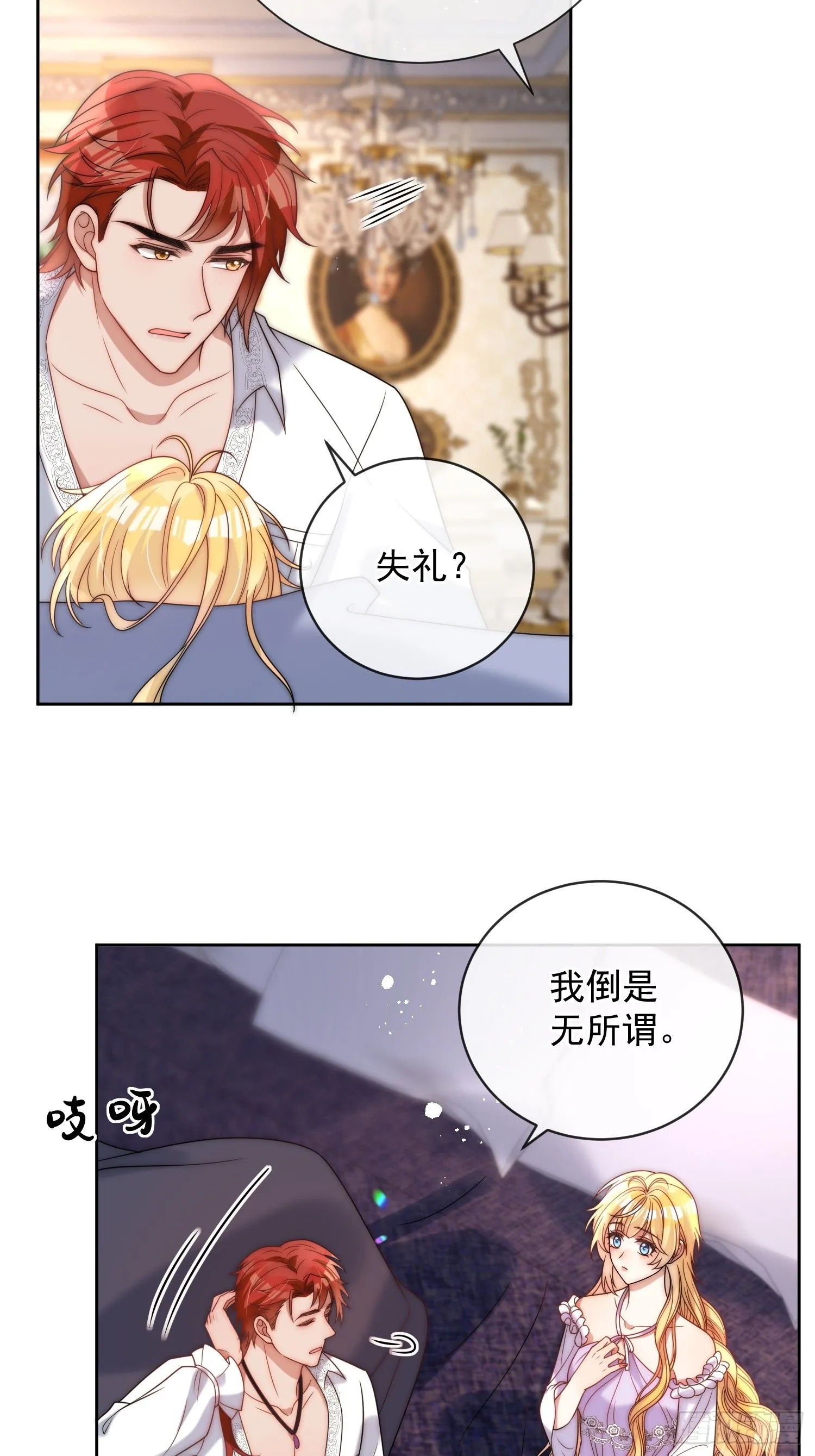 第九话 我只属于自己15