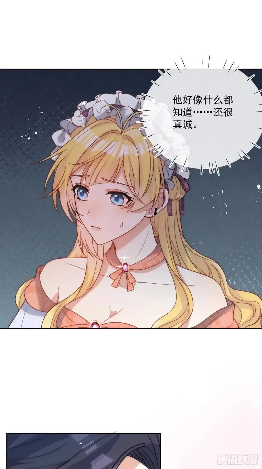 第四十四话 我拒绝！11