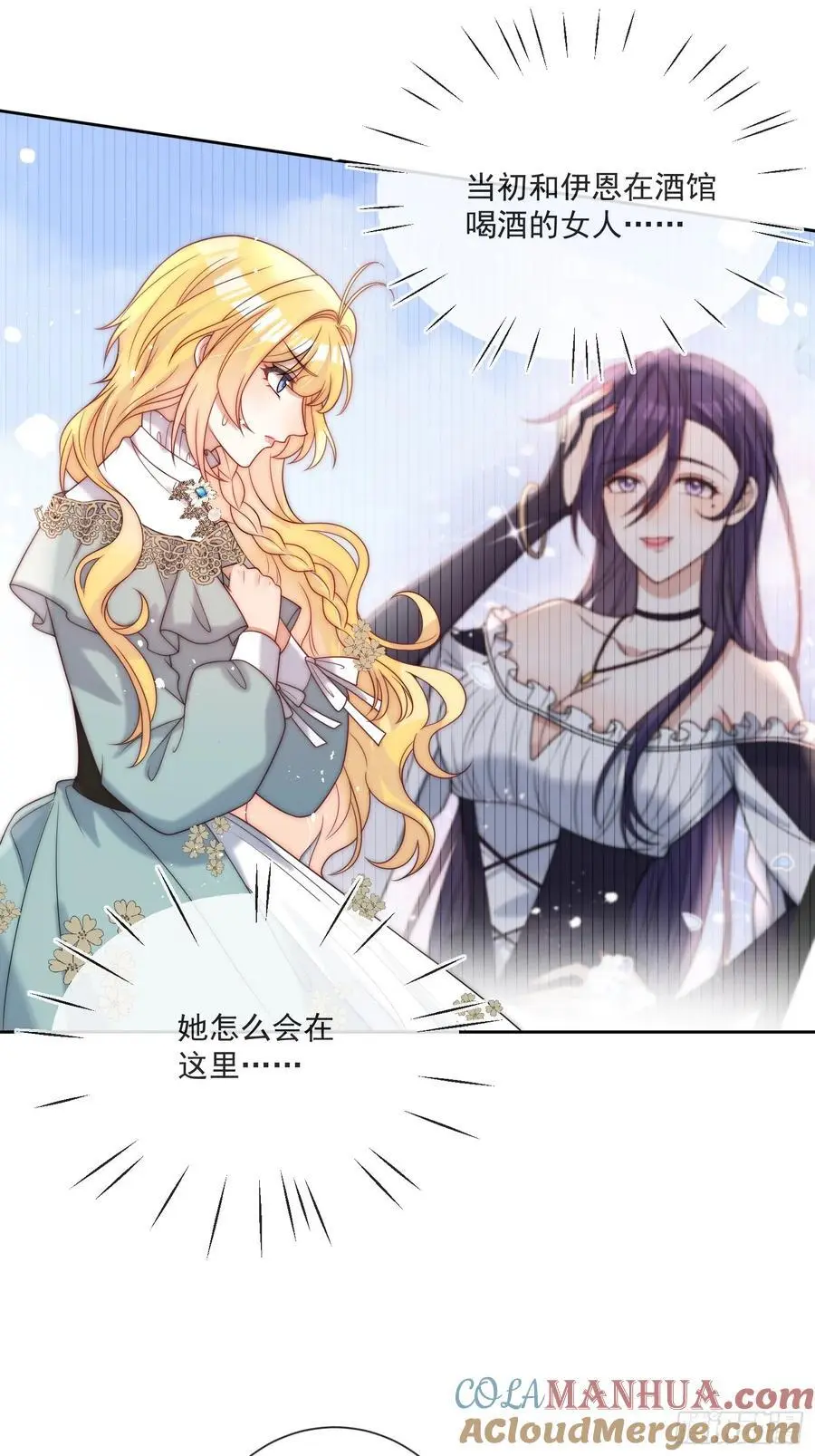 第四十八话 枕边人不可信？26