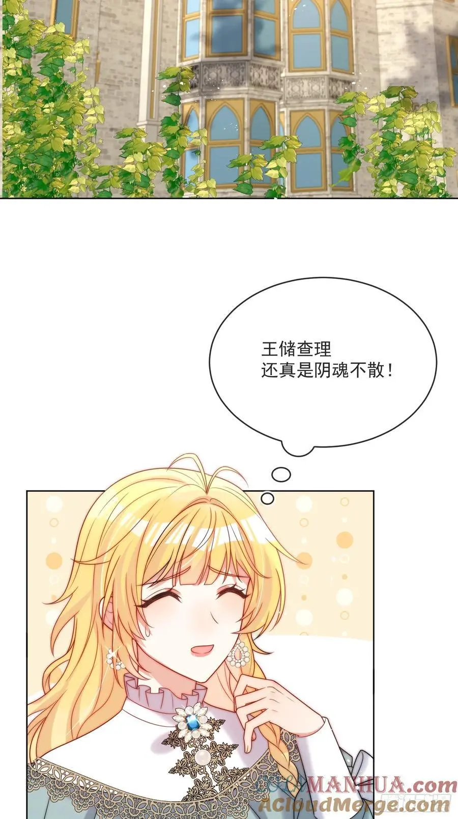 第四十七话 步步紧逼的皇后2