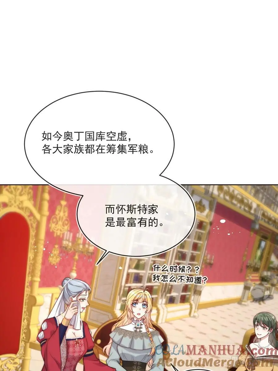 第四十七话 步步紧逼的皇后30
