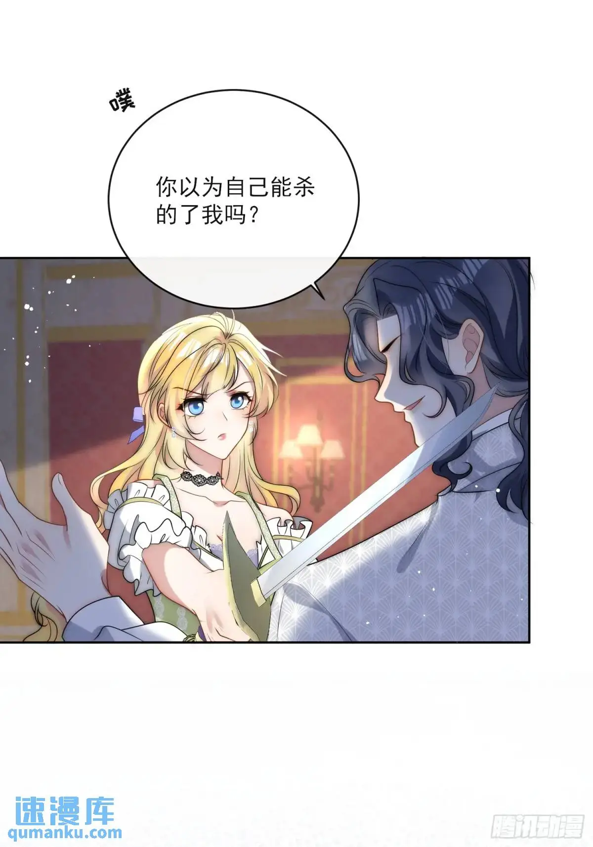 第三十四话 我只属于伊恩26