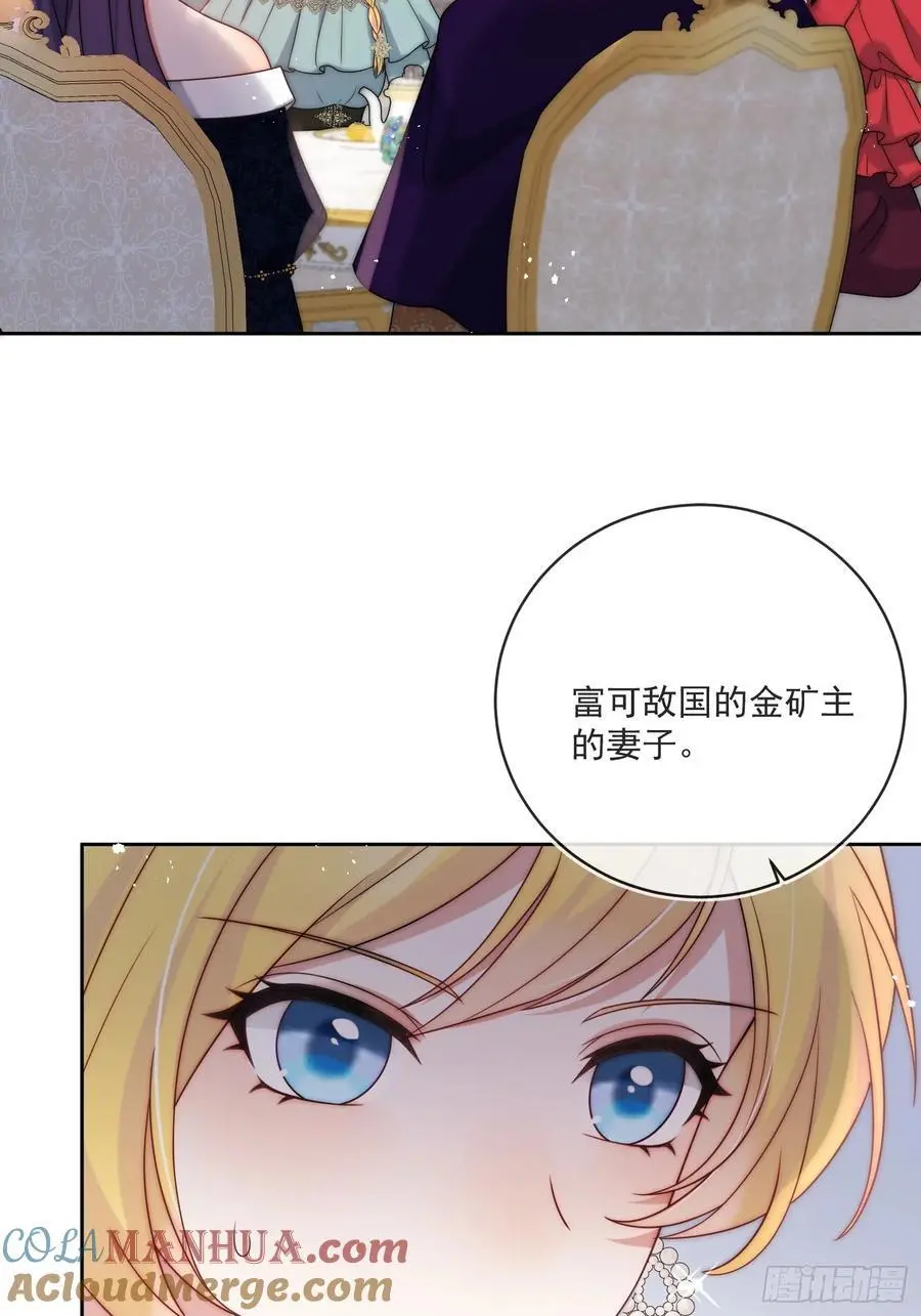 第四十八话 枕边人不可信？34