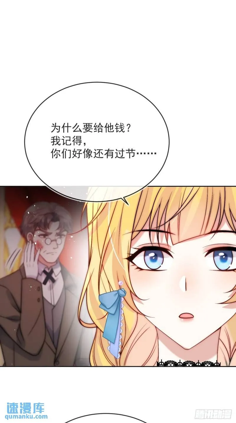 第十四话 你本来就是我的夫人26