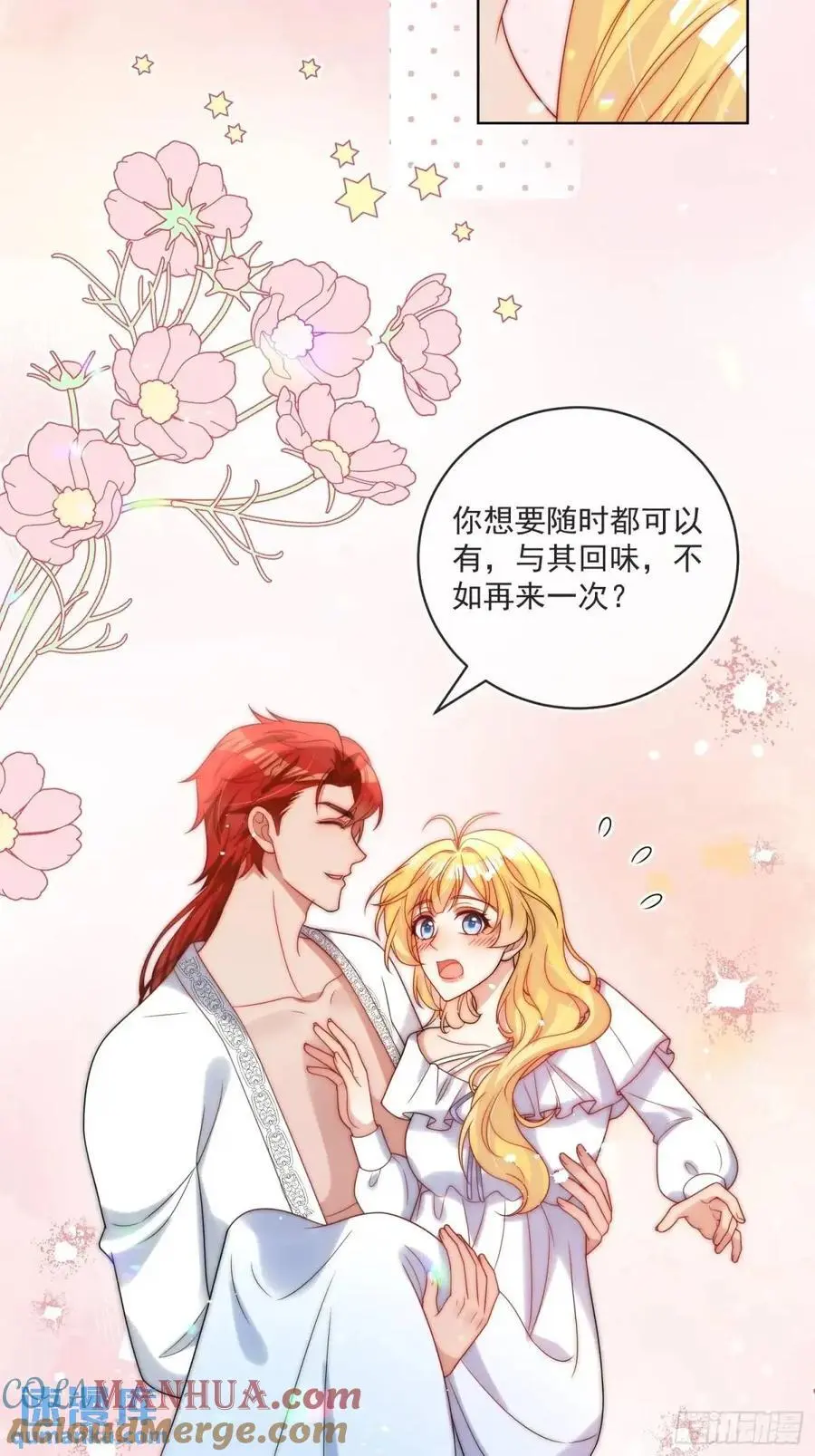 第四十六话 怀斯特的宝藏14