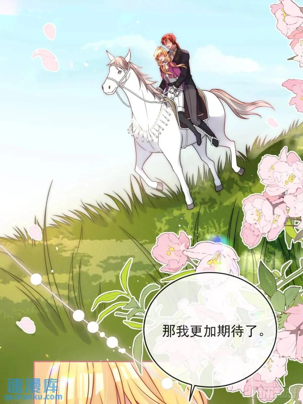 第二十三话 我想陪你回去希玛36