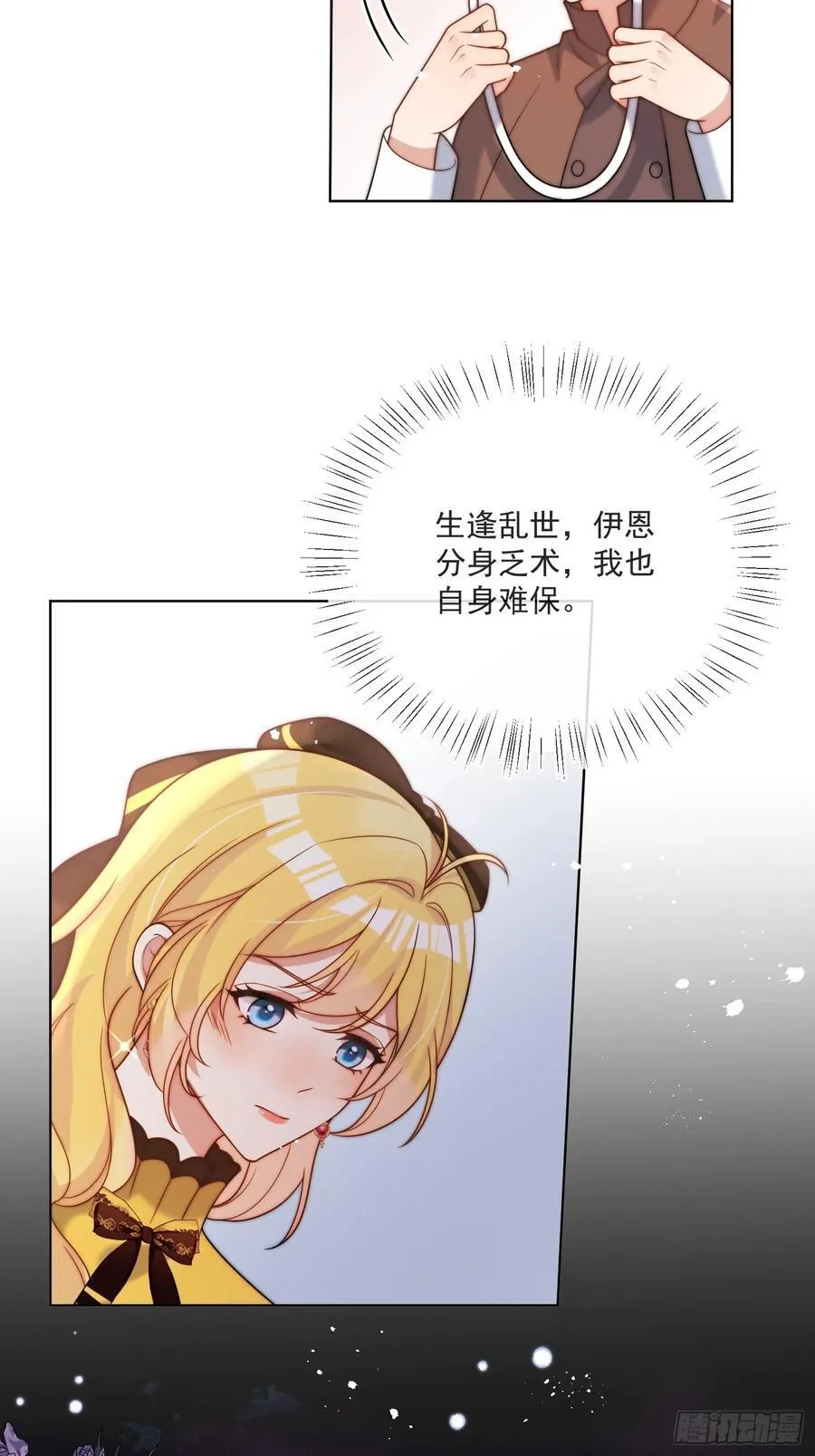 第七十二话 堕胎3