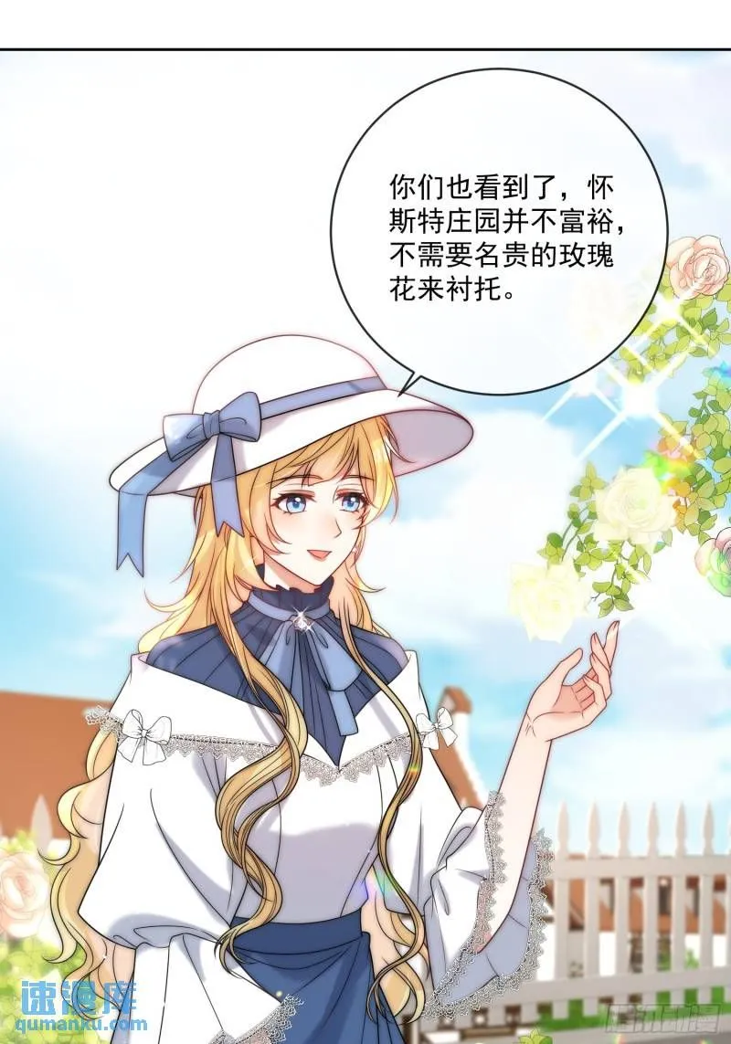 第十二话 不要忘记你的身份17