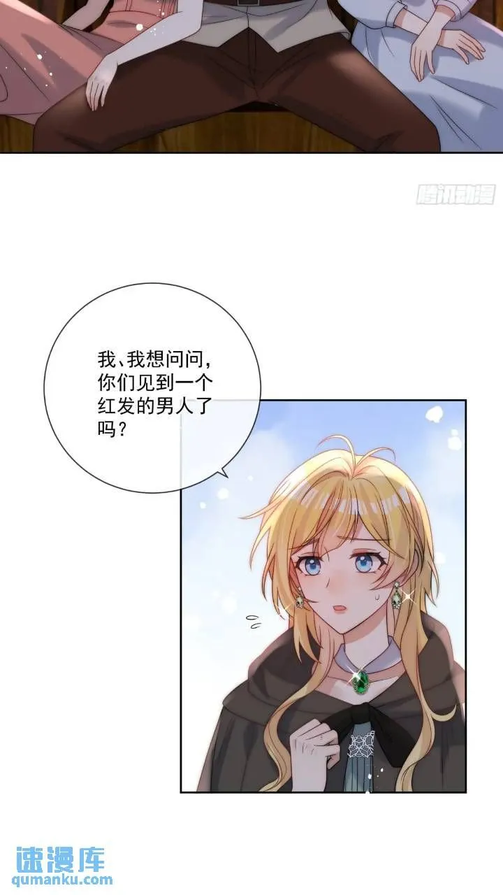 第十八话 我来找我的丈夫18