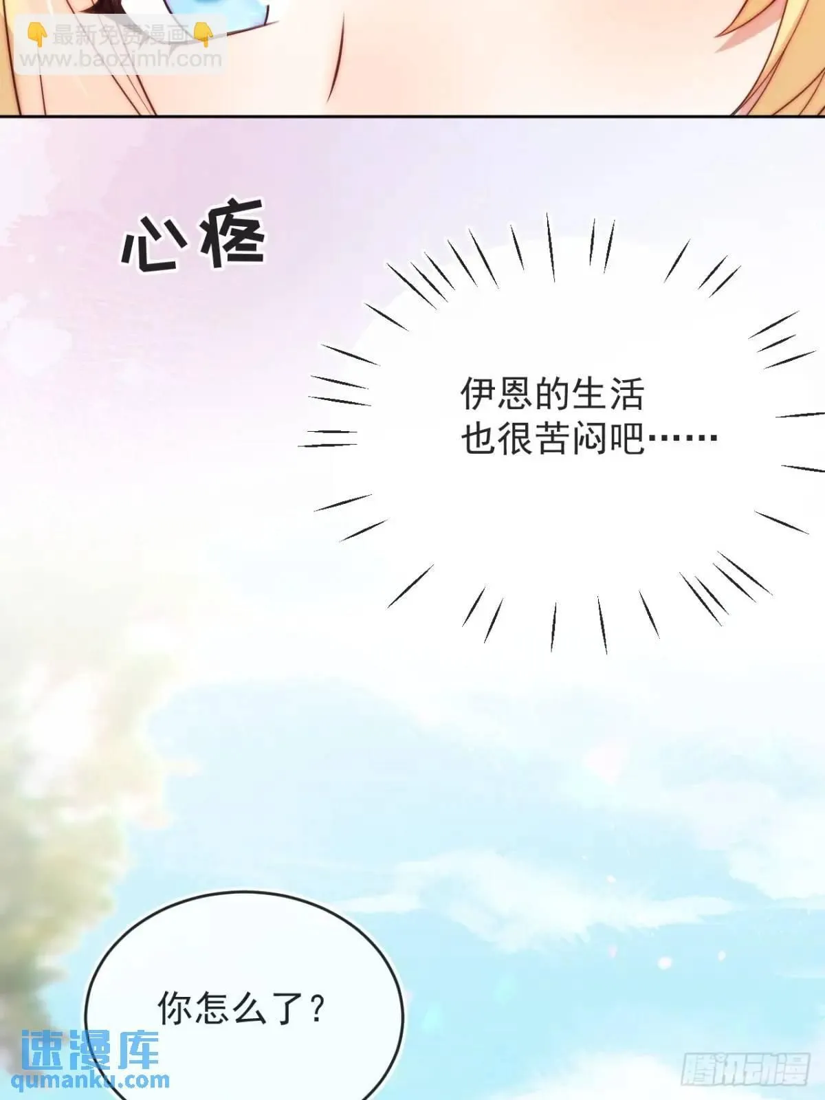 第二十三话 我想陪你回去希玛23