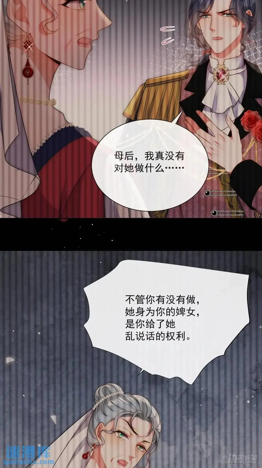 第四十三话 和我结婚吧3