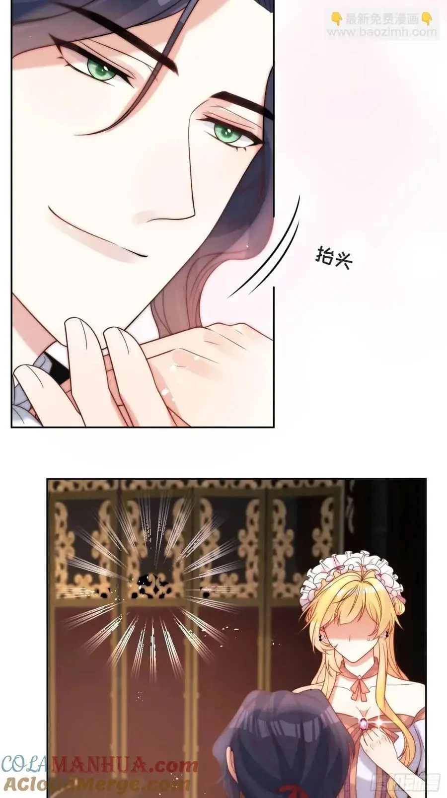 第四十四话 我拒绝！12