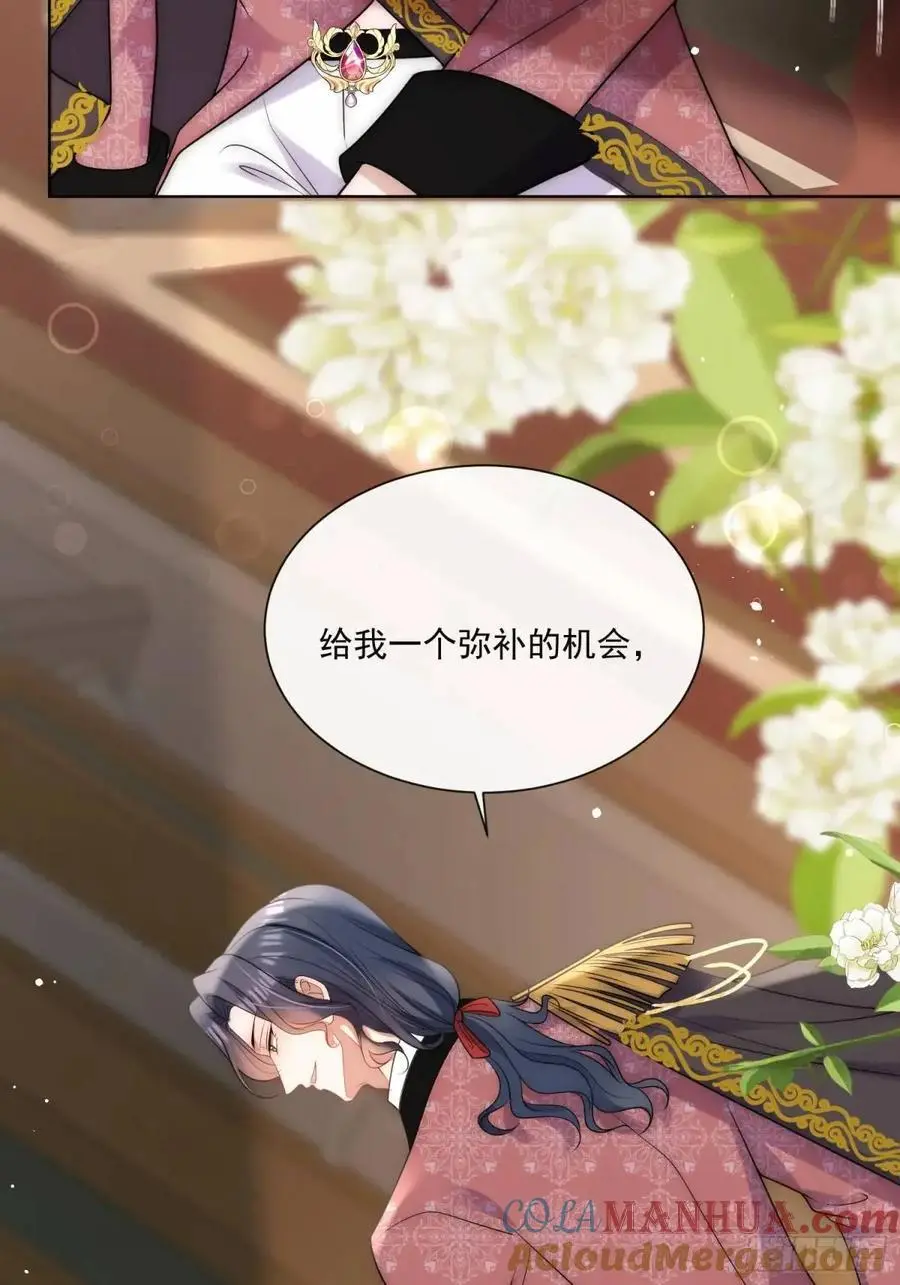 第四十三话 和我结婚吧22