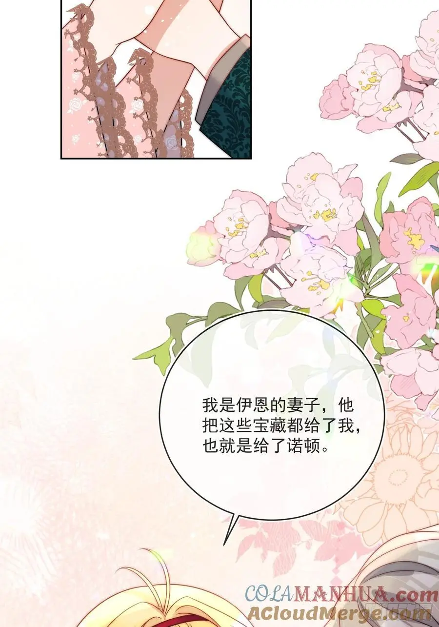 第五十二话 我怎么会骗你们呢22