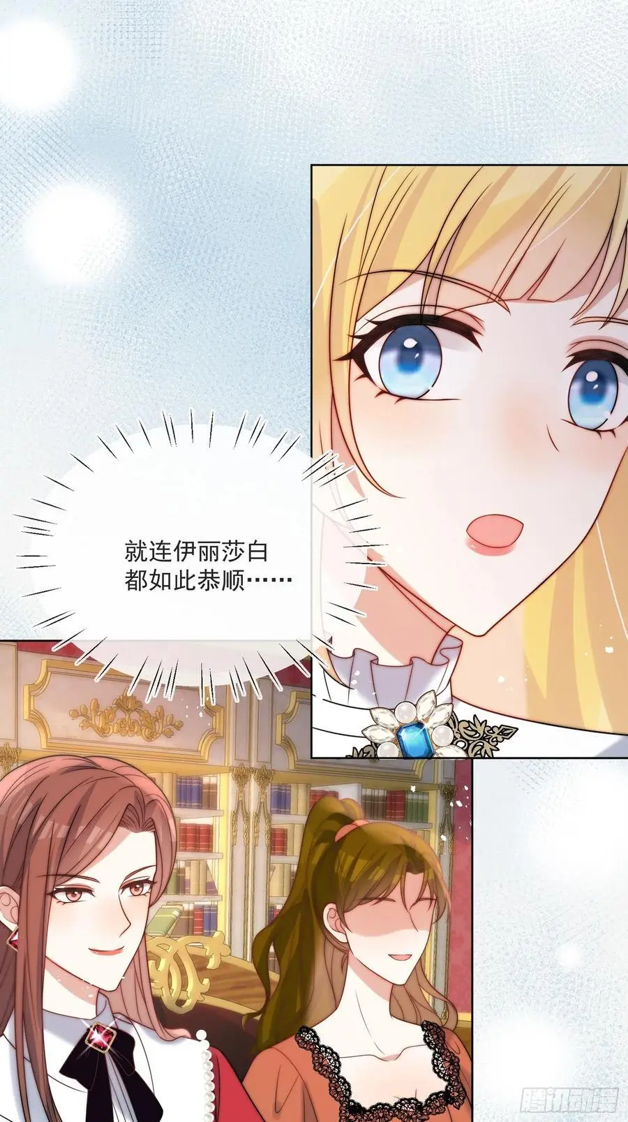 第四十七话 步步紧逼的皇后19