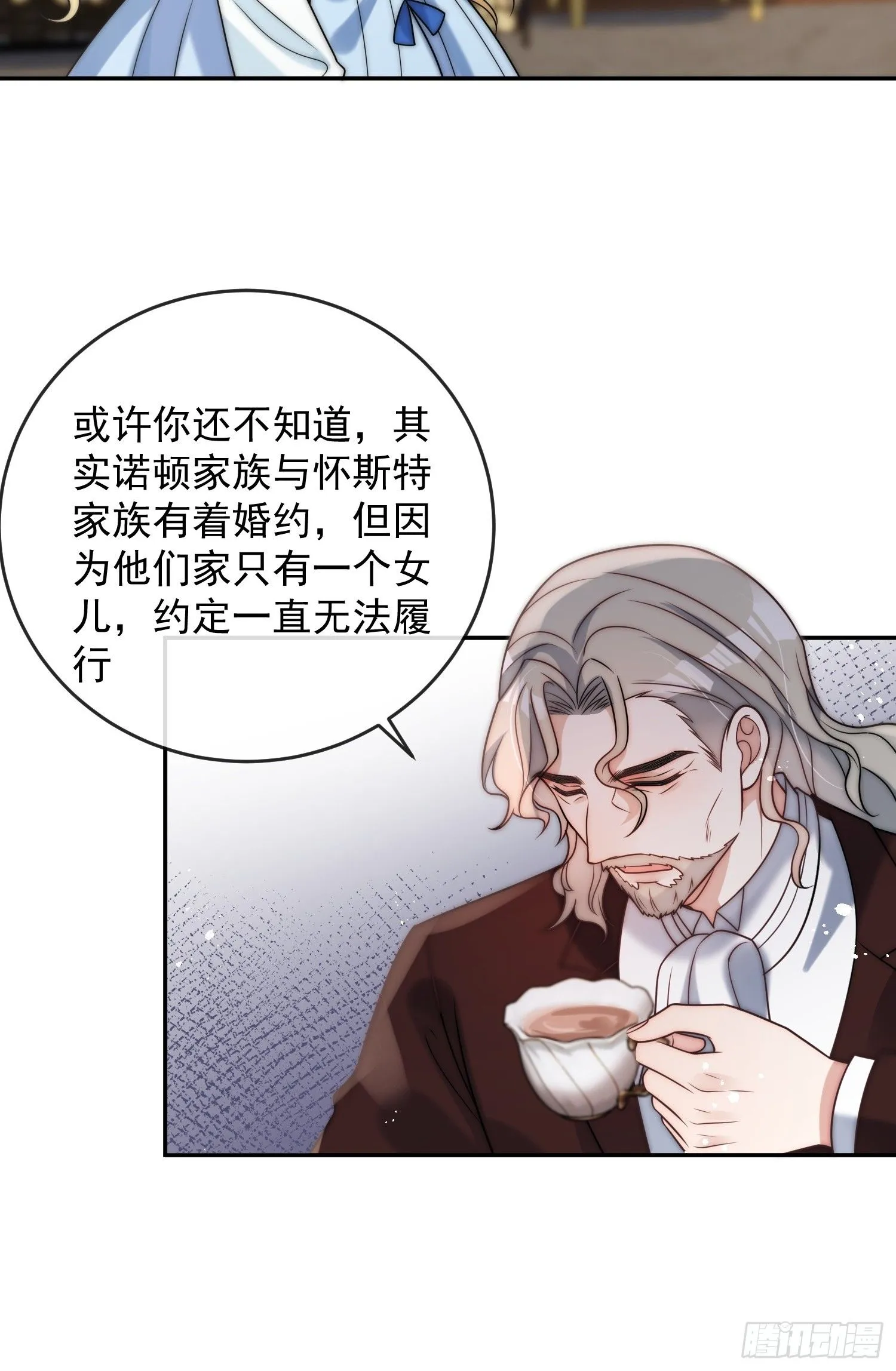 第一话 我要嫁给怀斯特伯爵33