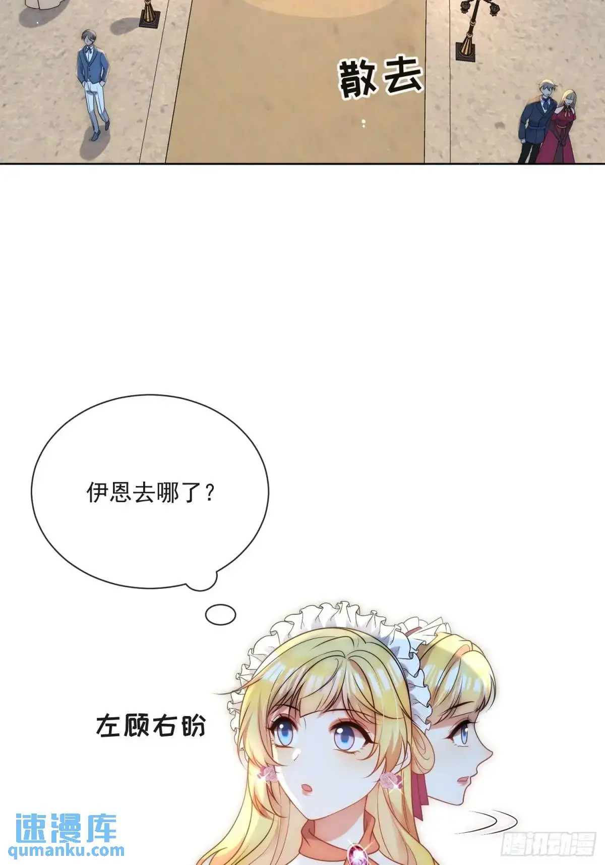 第四十二话 这里没有伊恩13