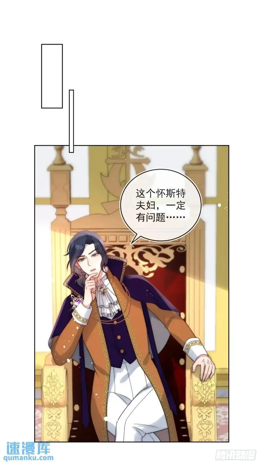 第四十六话 怀斯特的宝藏19