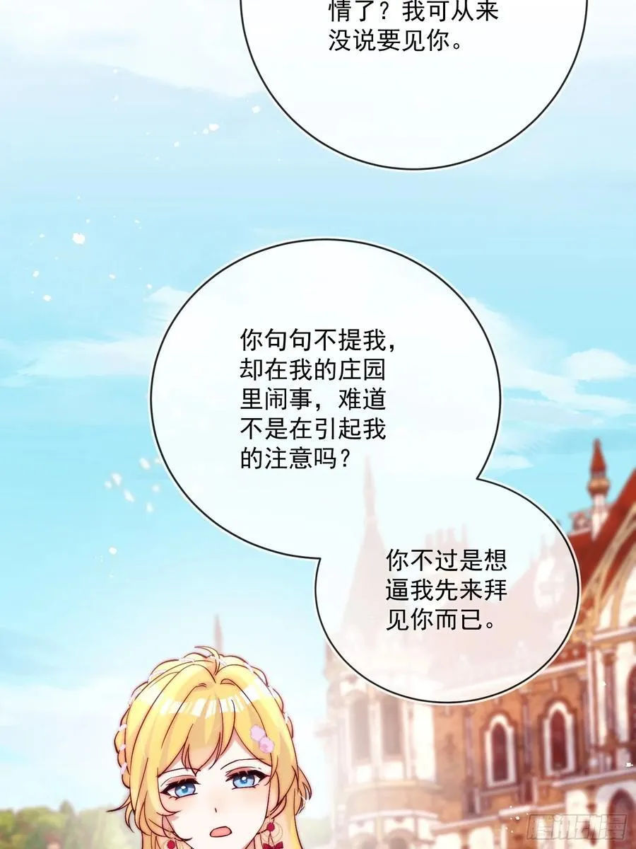 第七十六话 你难过我就开心17