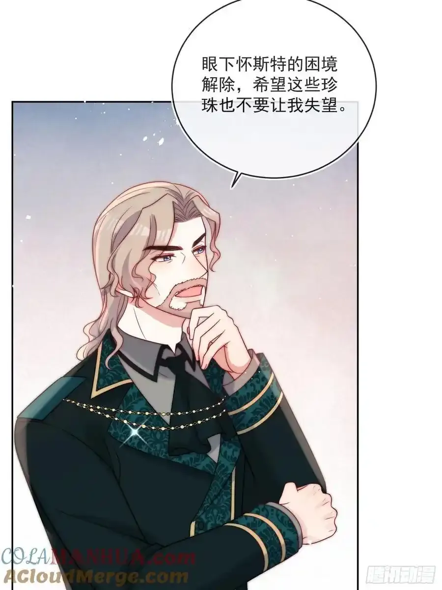 第五十四话 被、被催生了！12